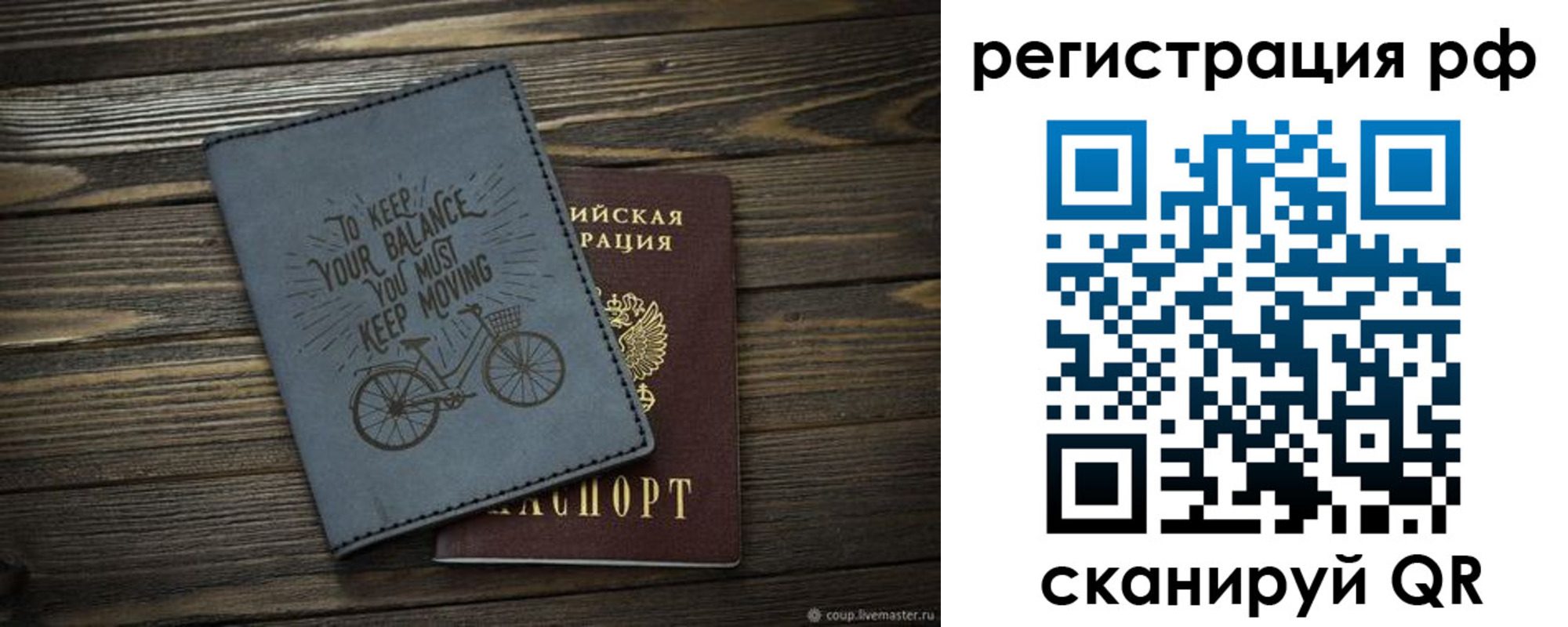 прописка штамп в Ефремове