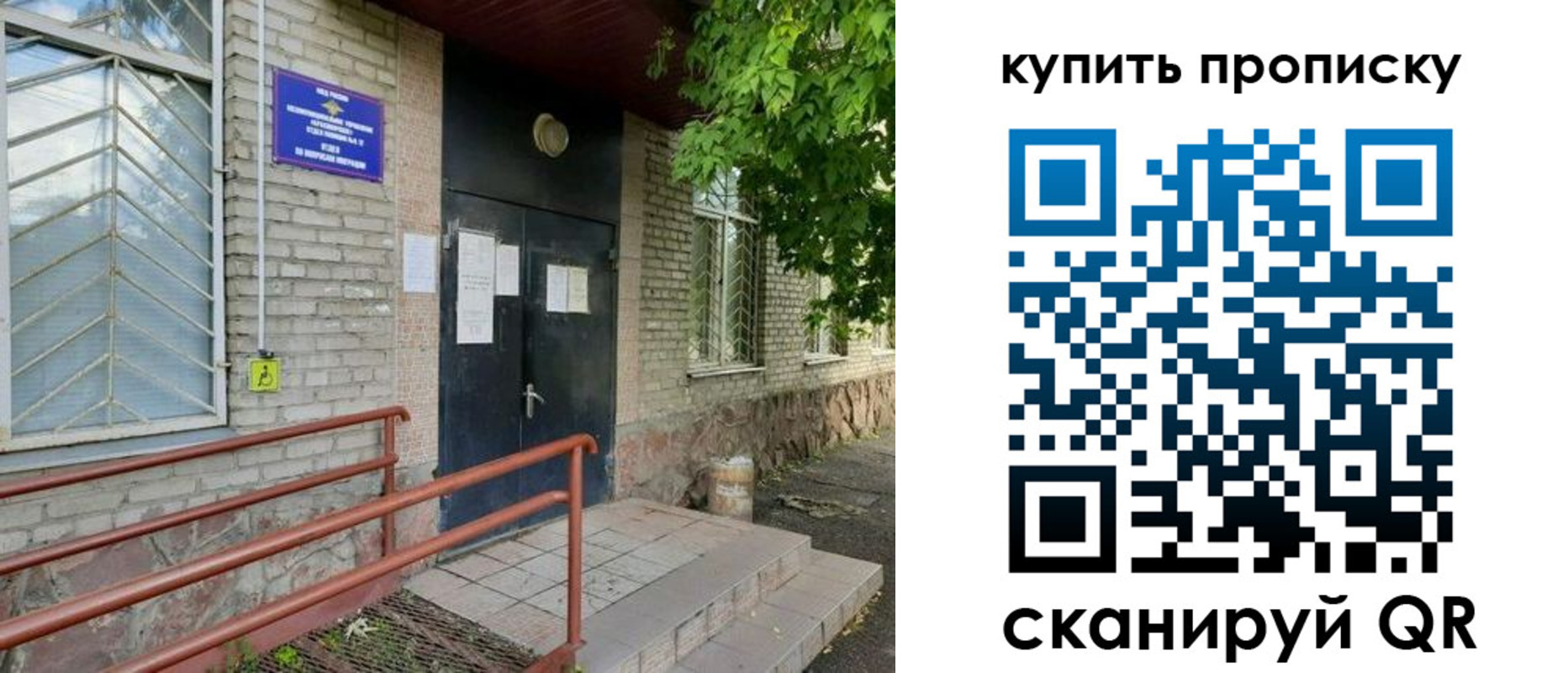 прописка иностранных граждан в Ефремове