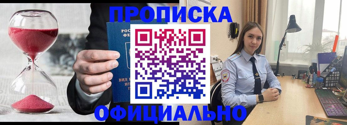 временная регистрация для всех в Ефремове