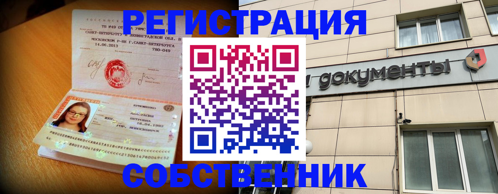 миграционный учет в Ефремове