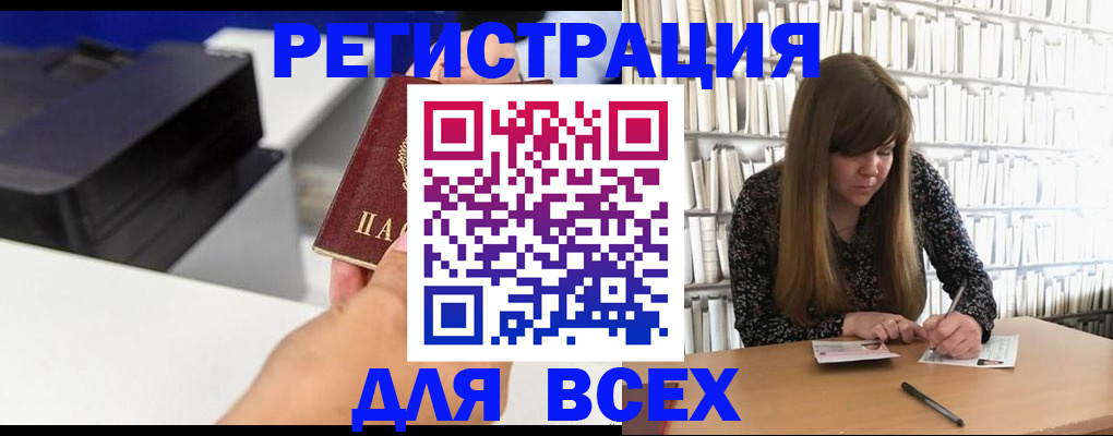 прописка иностранных граждан в Ефремове