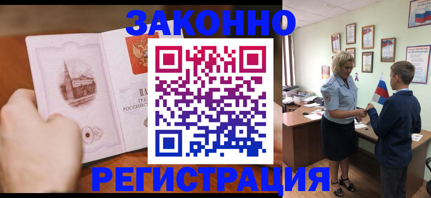 временная регистрация в квартире в Ефремове