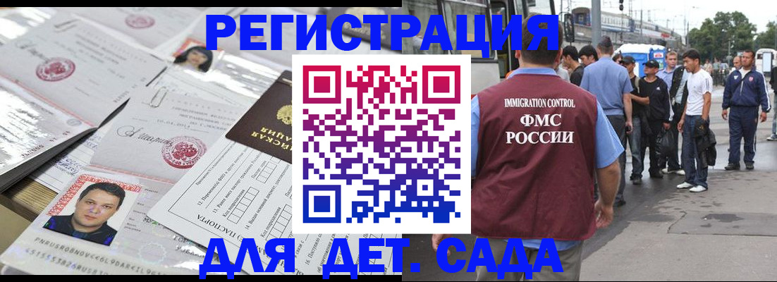 временная регистрация 2025 в Ефремове