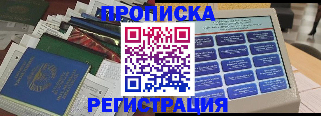 миграционный учет в Ефремове